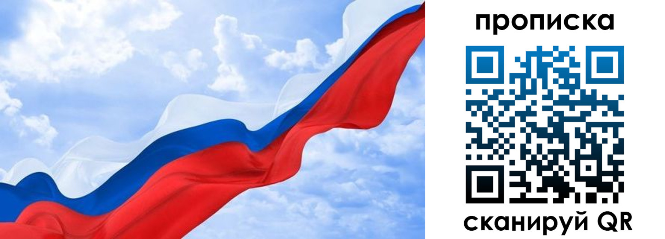 прописка ребенка в Коломне