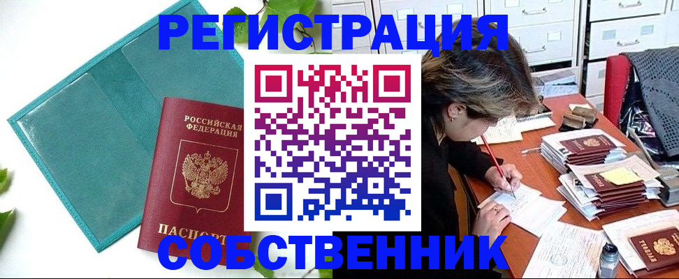 временная регистрация госуслуги в Коломне