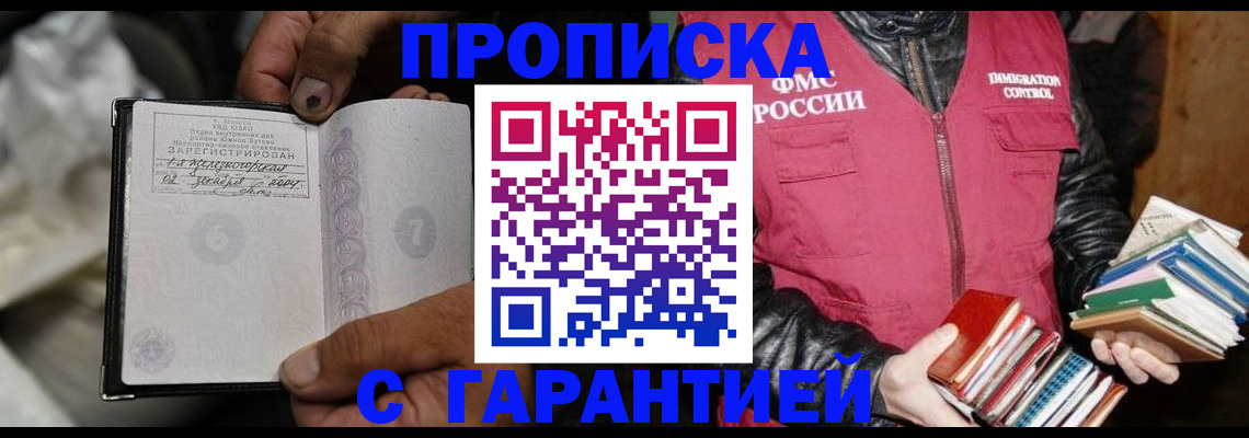 временная регистрация адрес в Коломне