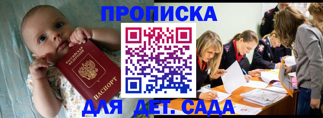 где прописаться в Коломне